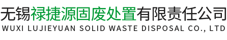 青島路博宏業(yè)環(huán)保技術(shù)開(kāi)發(fā)有限公司